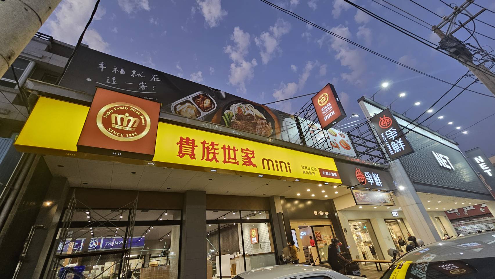 分店資訊