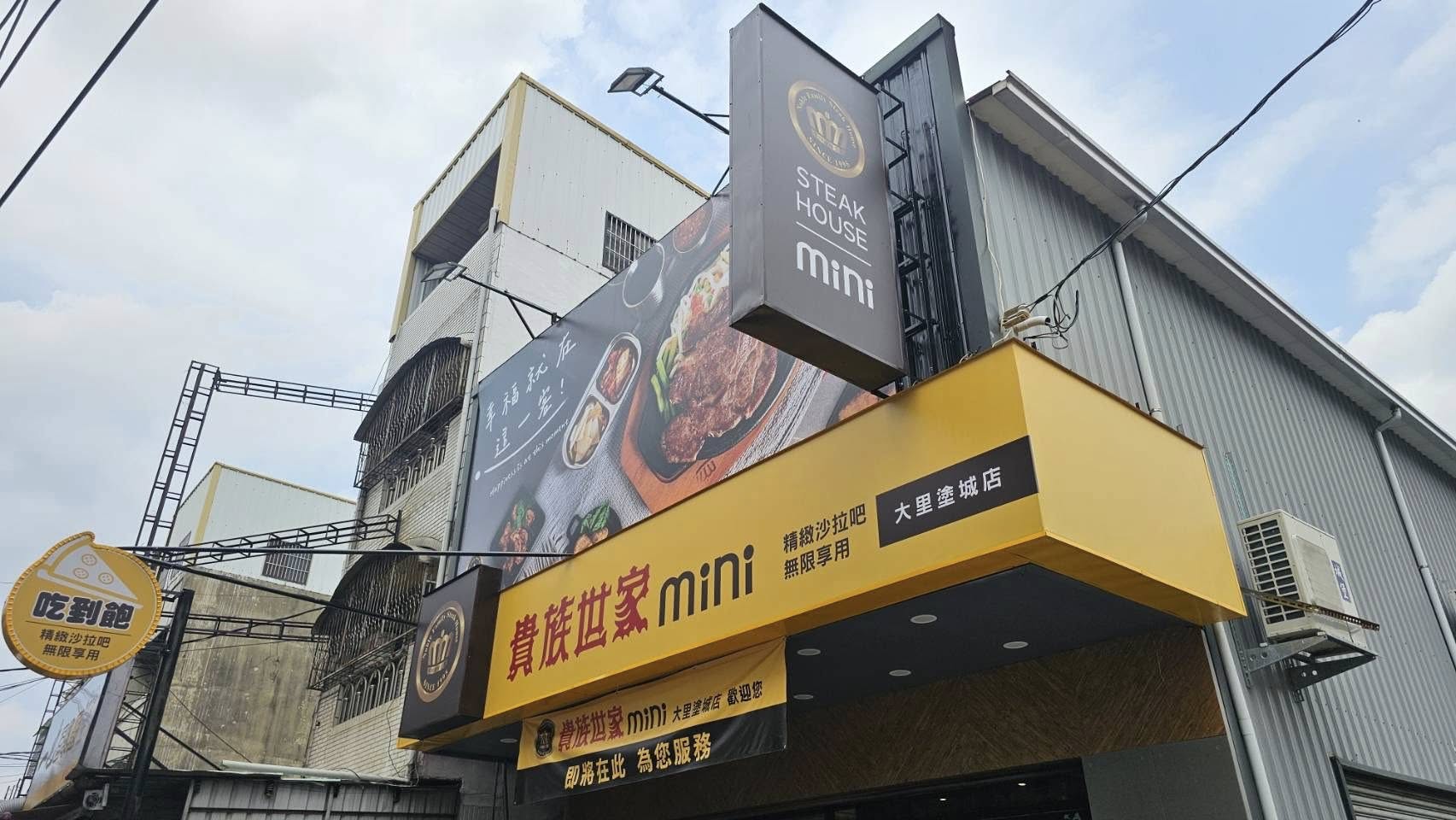 大里塗城店