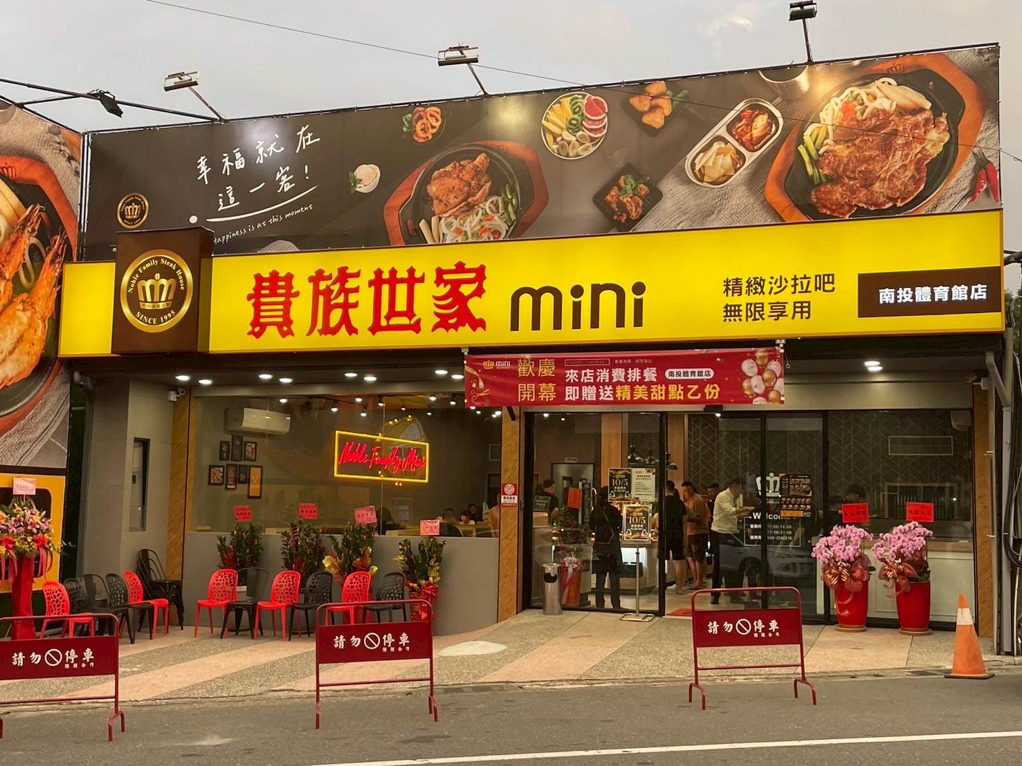 南投體育館店