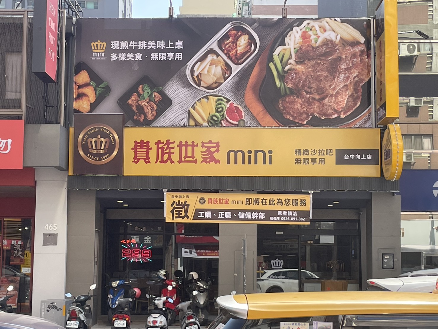 台中向上店